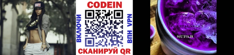 как найти наркотики  Тавда  Кодеиновый сироп Lean напиток Lean (лин) 