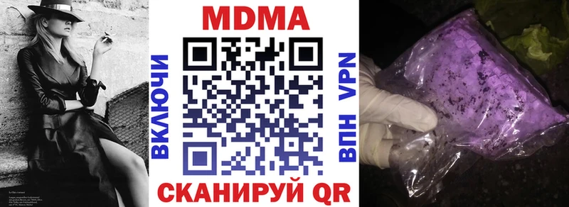 MDMA молли  Тавда 